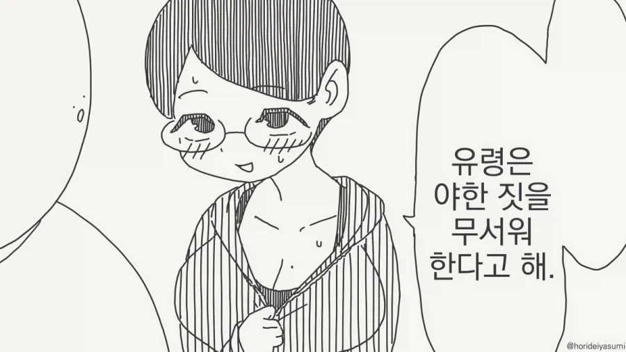 manga_76754675_377f_002.webp