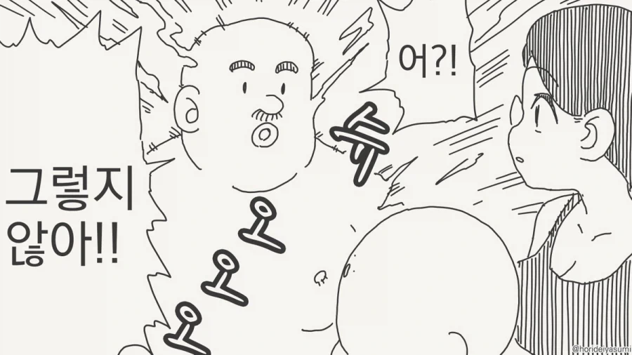 manga_76754675_377f_003.webp