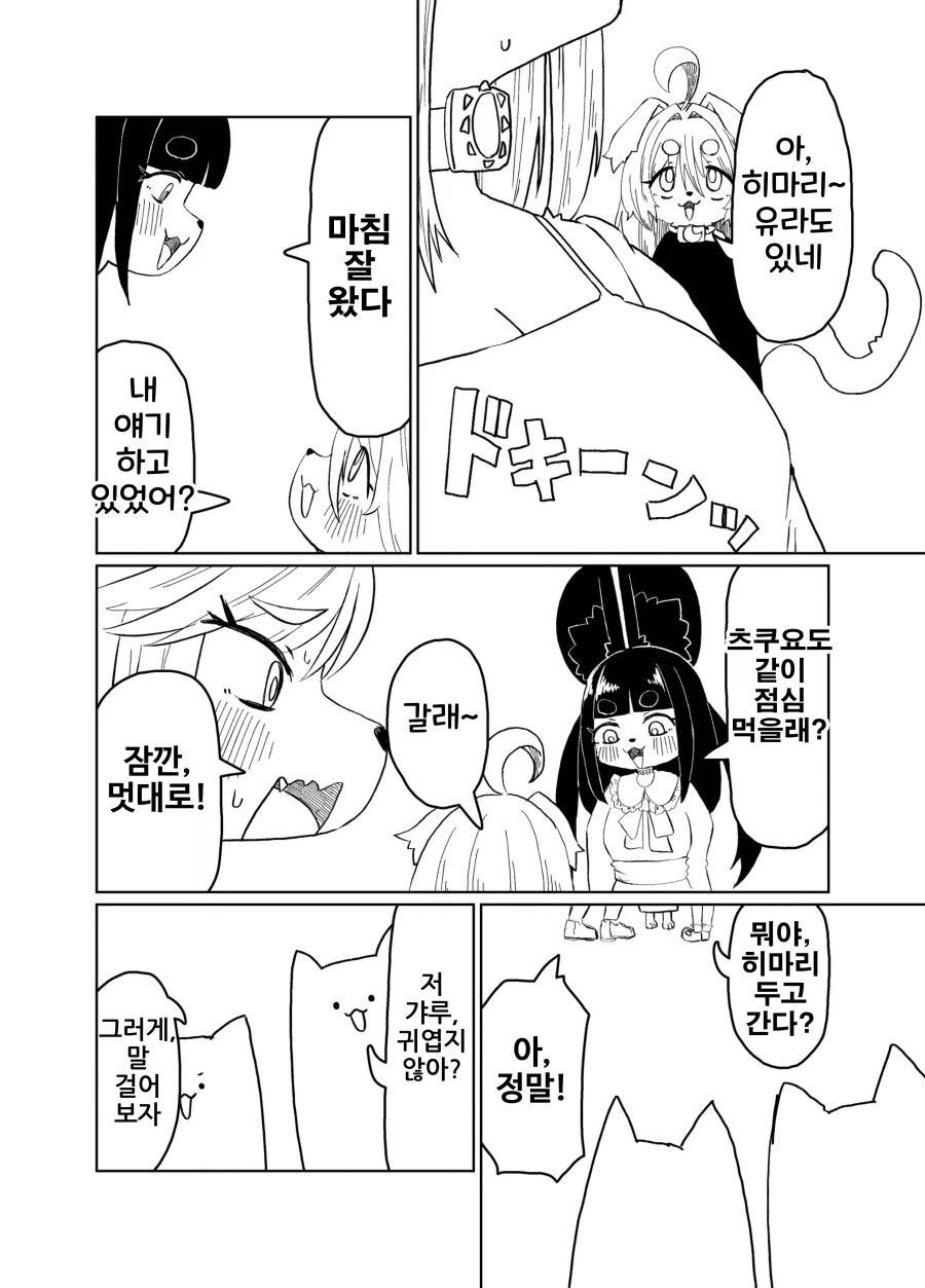 manga_76754727_90c1_015.webp