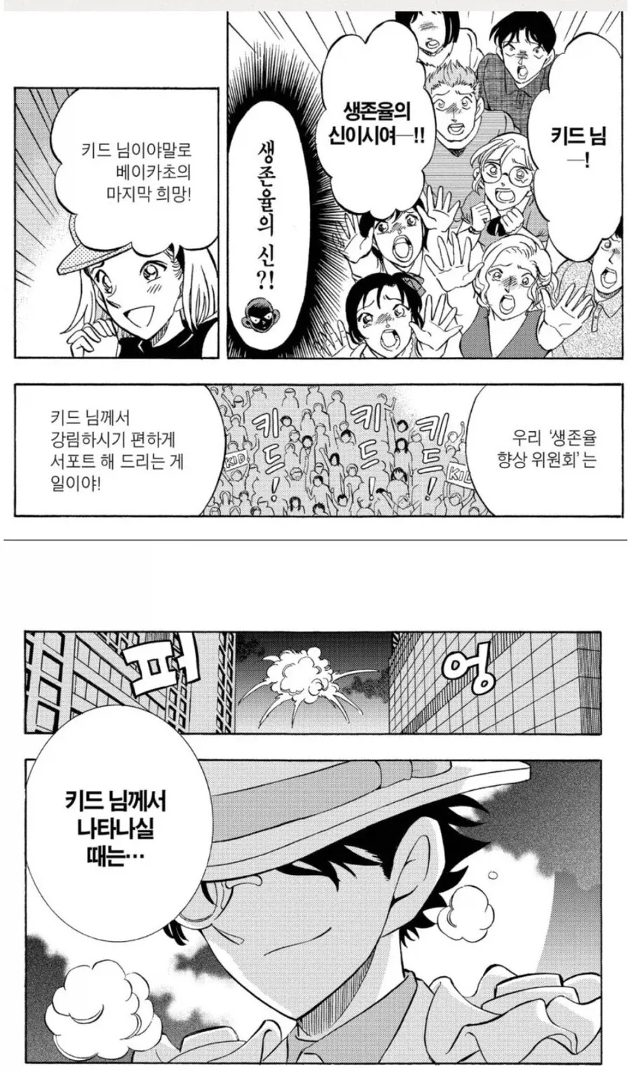 manga_76755100_b508_001.webp