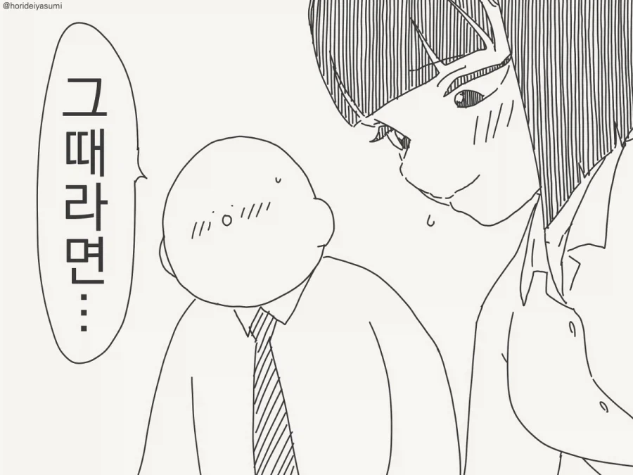 manga_76755780_bf48_002.webp