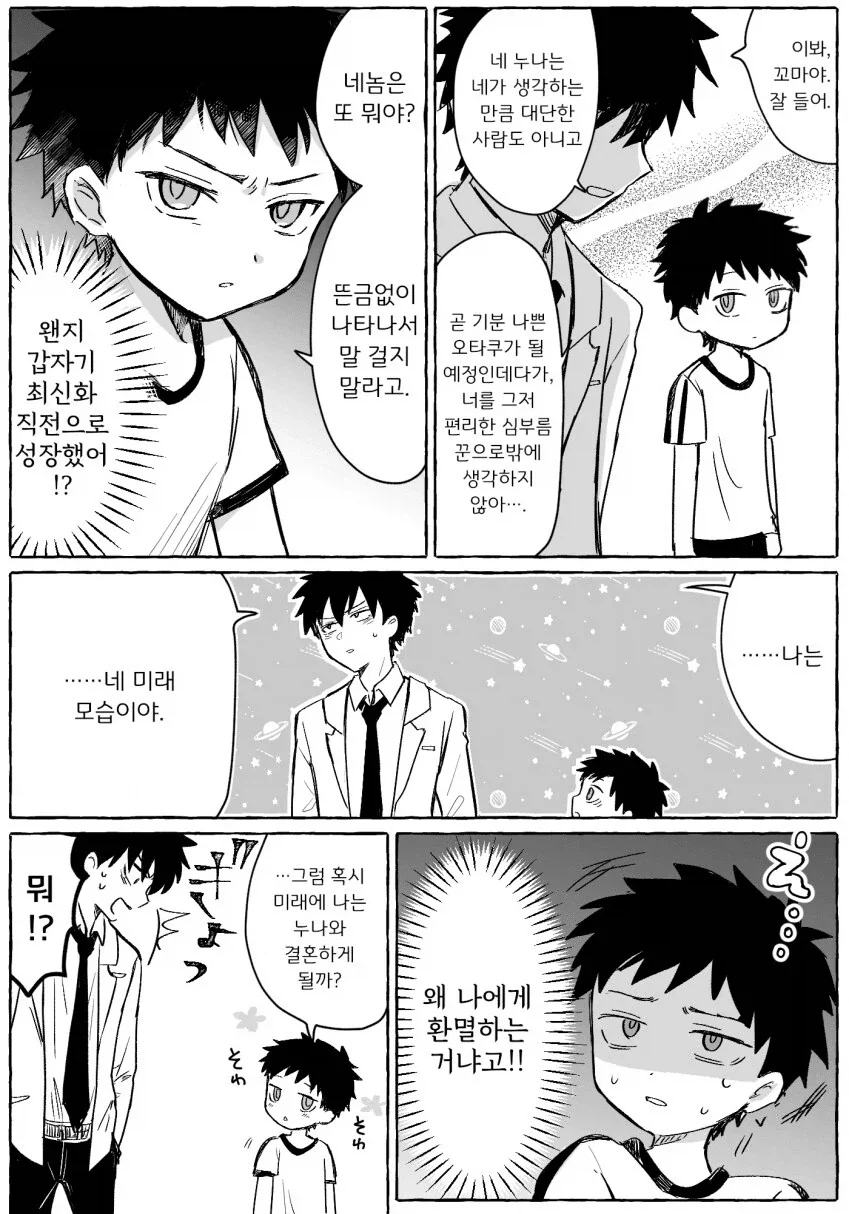 manga_76756305_381b_002.webp