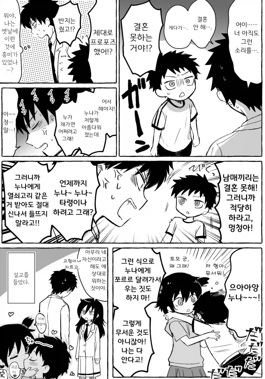 manga_76756305_381b_003.webp
