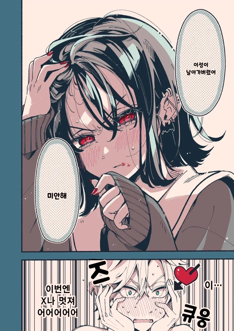 manga_76756683_f5c9_008.webp