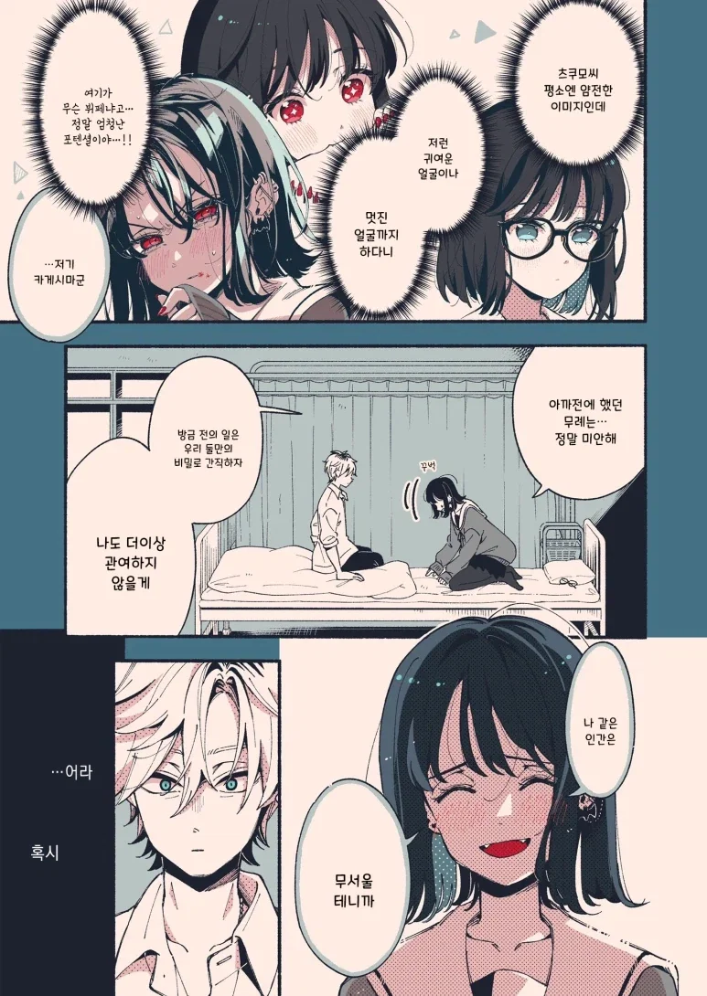 manga_76756683_f5c9_009.webp