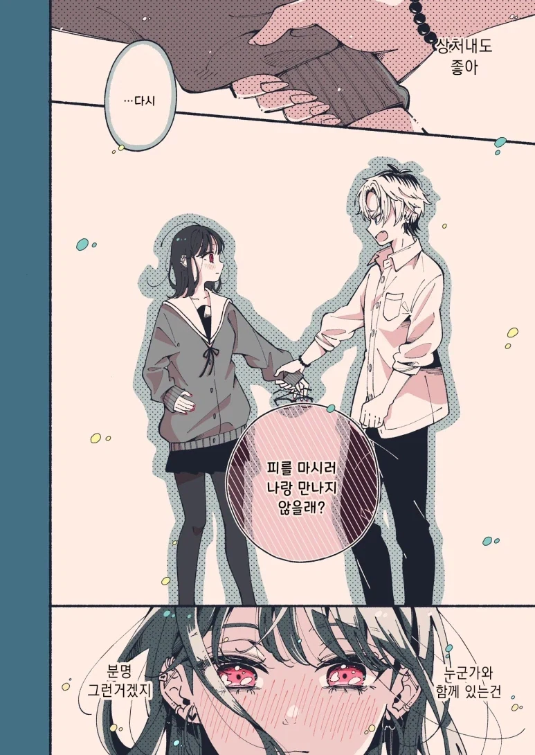 manga_76756683_f5c9_012.webp