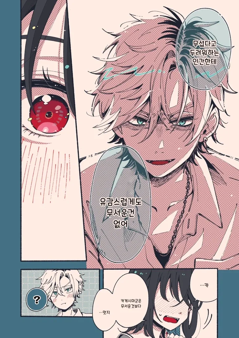 manga_76756683_f5c9_014.webp