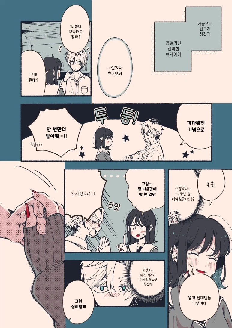 manga_76756683_f5c9_018.webp