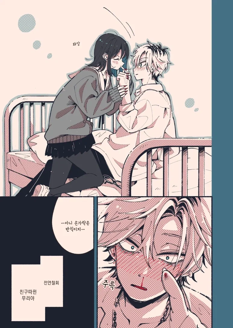 manga_76756683_f5c9_019.webp