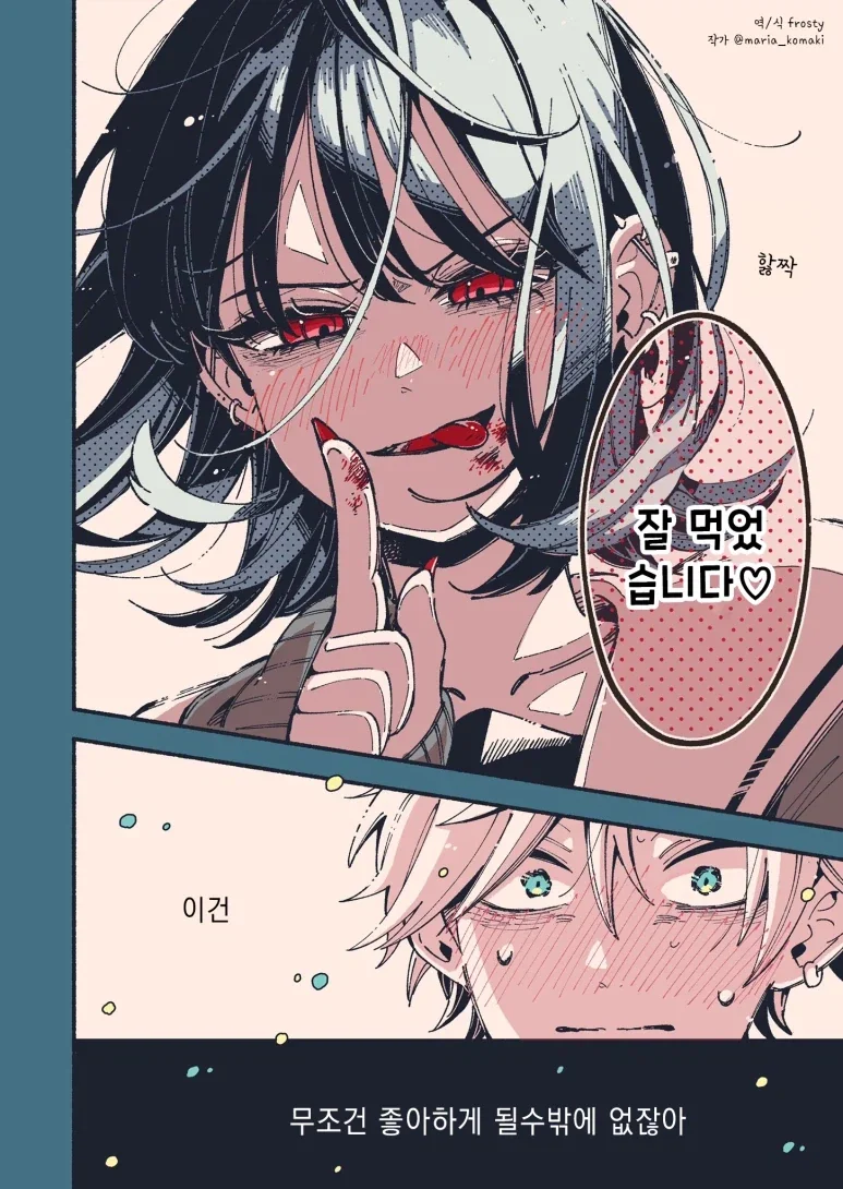 manga_76756683_f5c9_020.webp