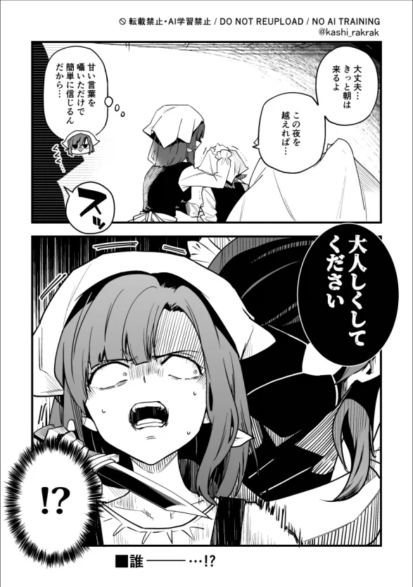 manga_76756823_899c_001.webp