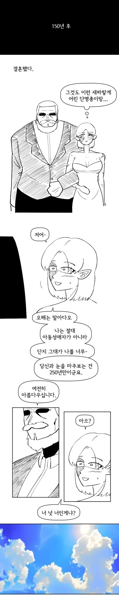 manga_76757012_7d95_003.webp