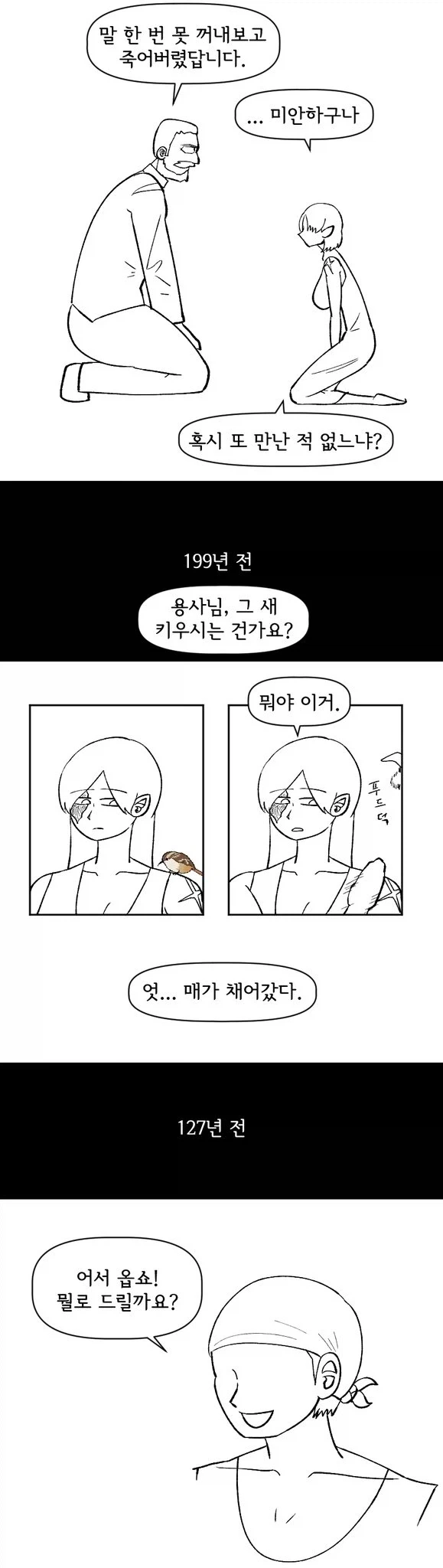 manga_76757012_7d95_005.webp
