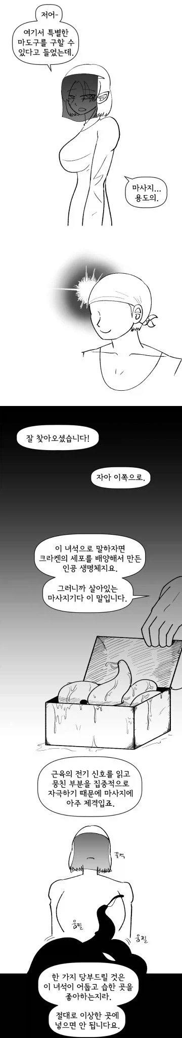 manga_76757012_7d95_006.webp
