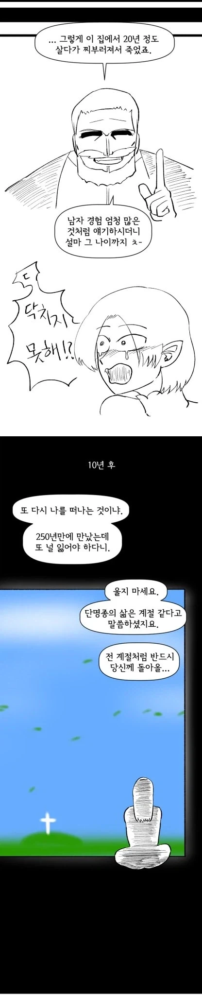 manga_76757012_7d95_008.webp