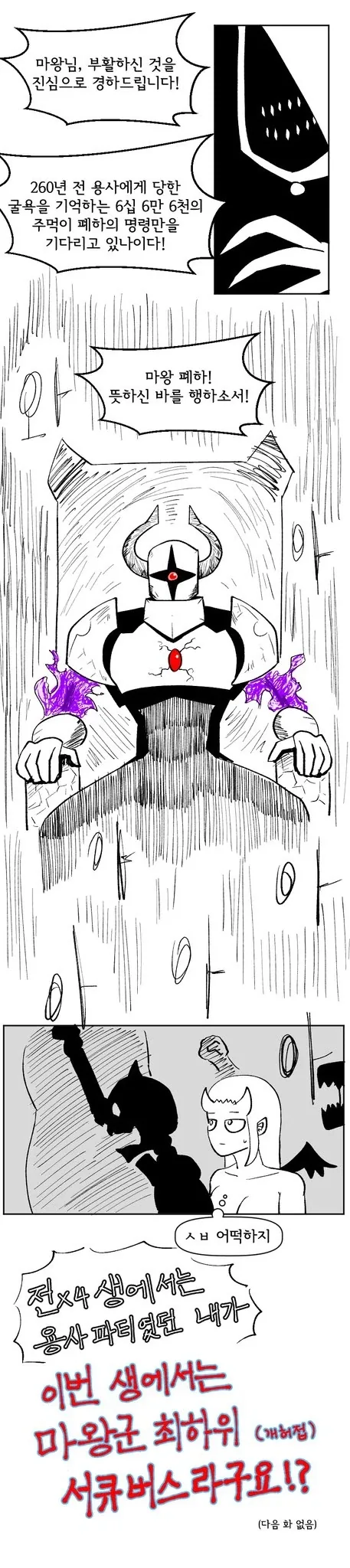 manga_76757012_7d95_009.webp