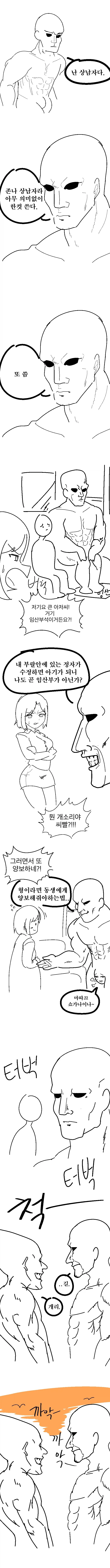 manga_76757144_0c6c_001.webp