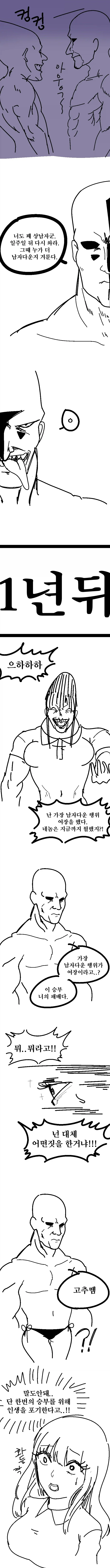 manga_76757144_0c6c_002.webp