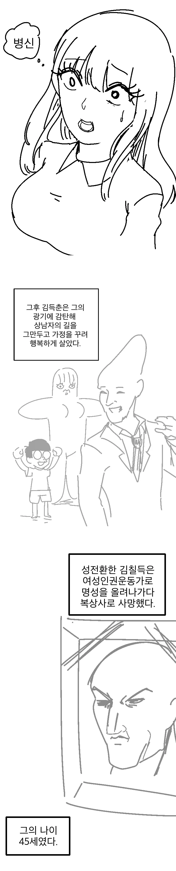 manga_76757144_0c6c_003.webp