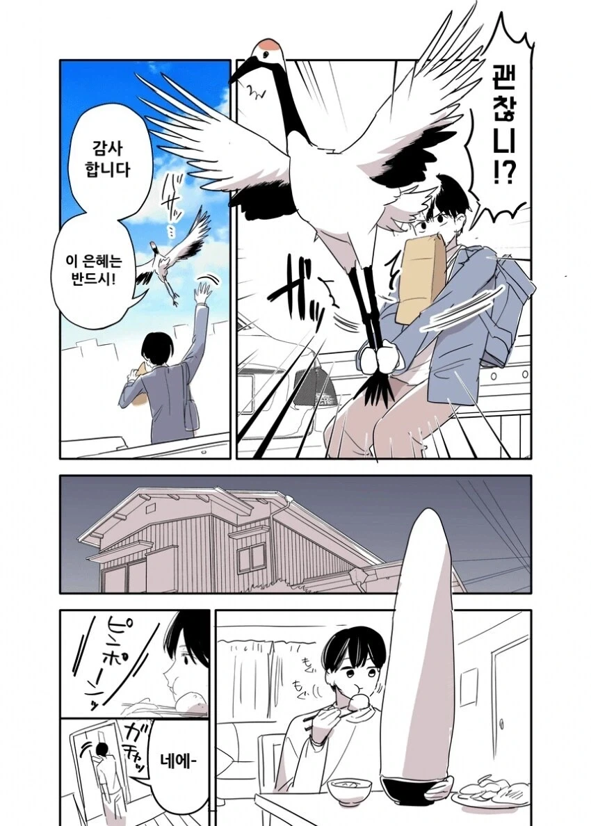 manga_76757346_3d40_002.webp