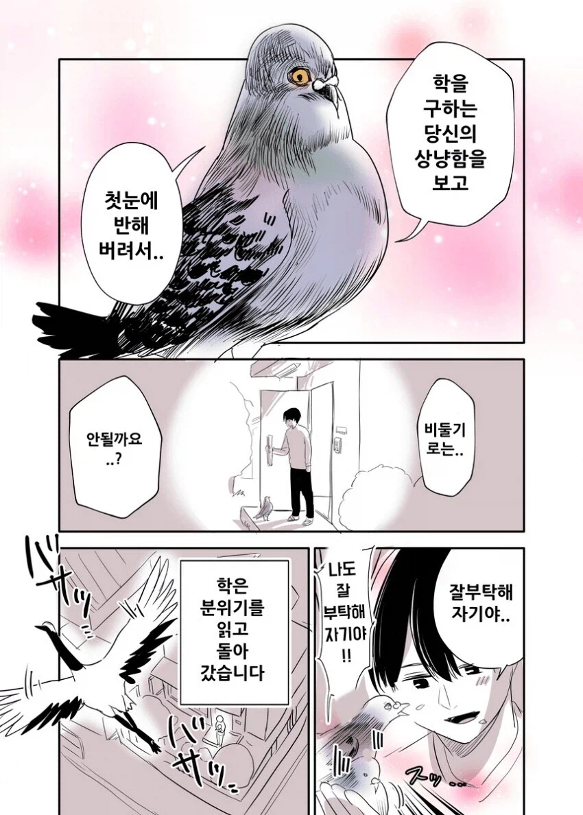 manga_76757346_3d40_004.webp