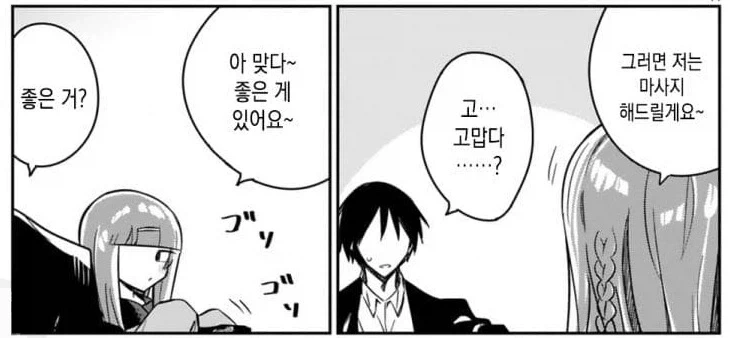 manga_76757520_771f_001.webp