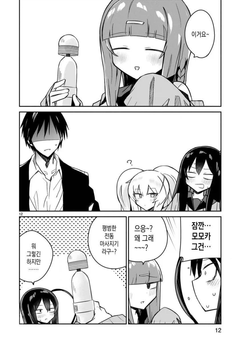 manga_76757520_771f_002.webp