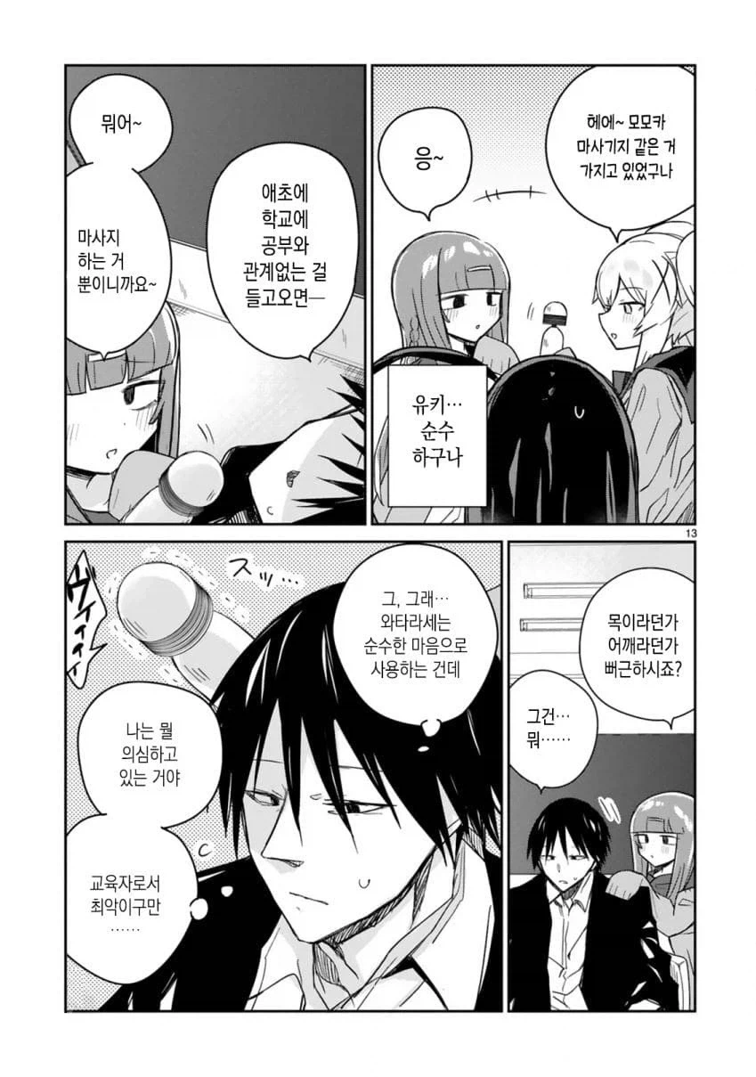 manga_76757520_771f_003.webp