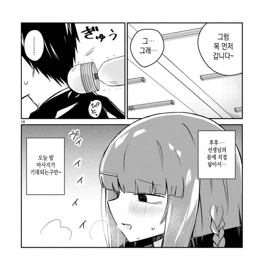 manga_76757520_771f_004.webp