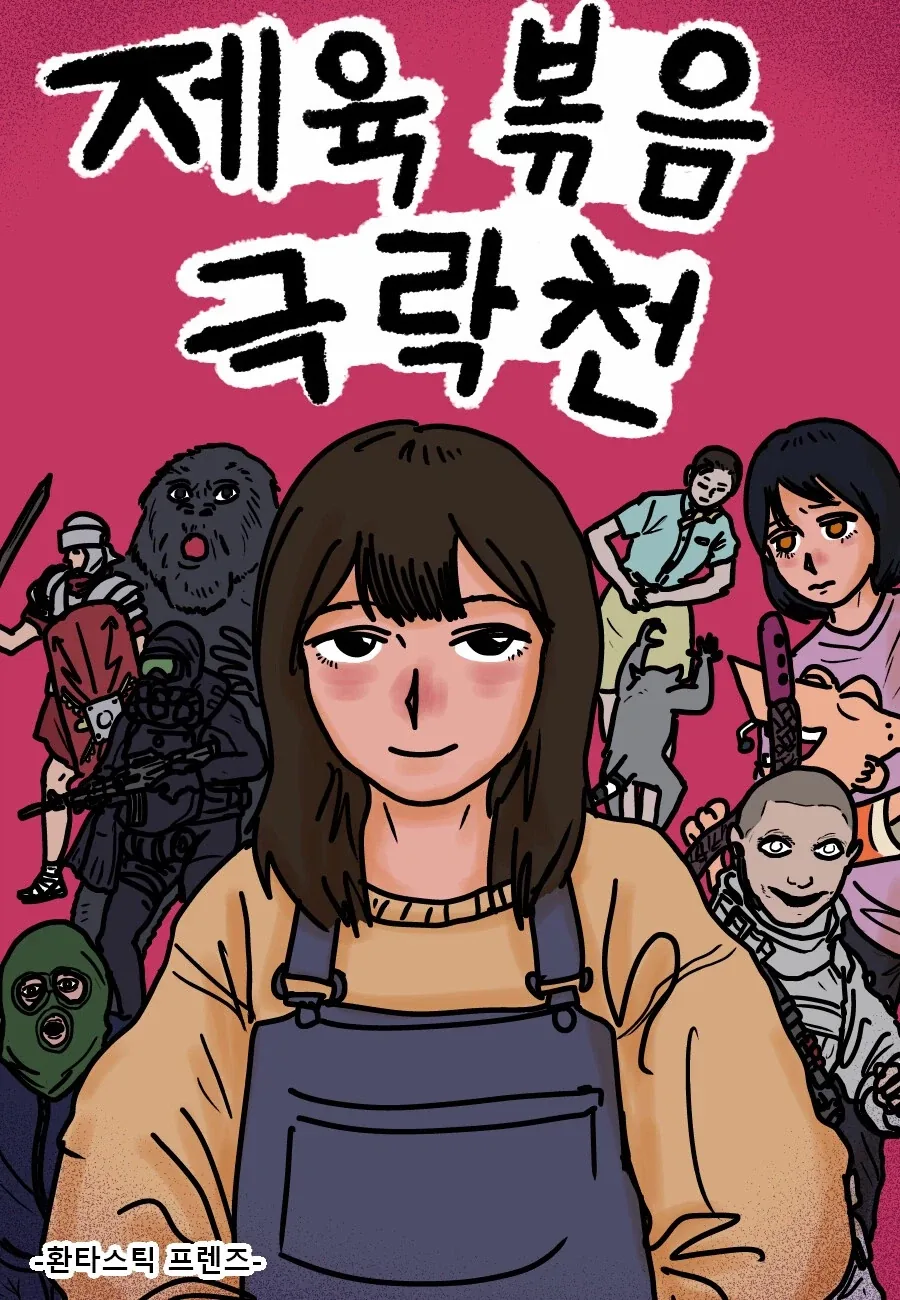 manga_76757607_92c7_001.webp