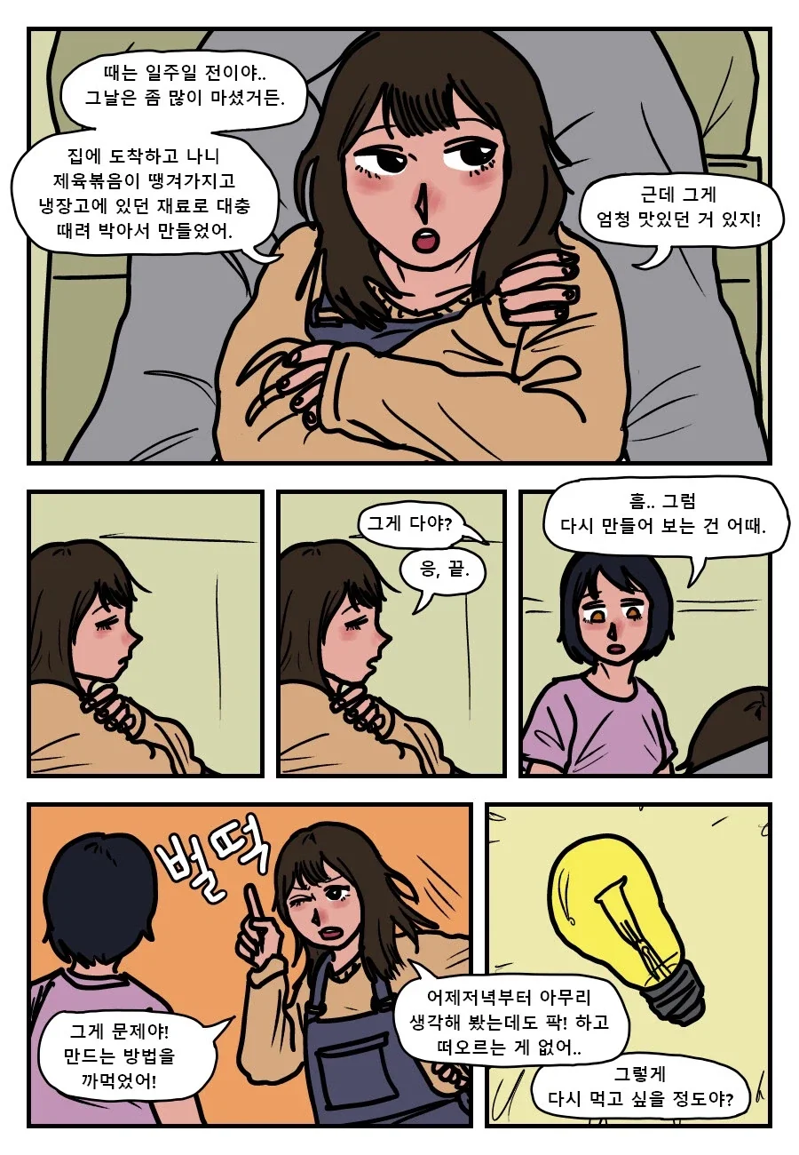 manga_76757607_92c7_003.webp