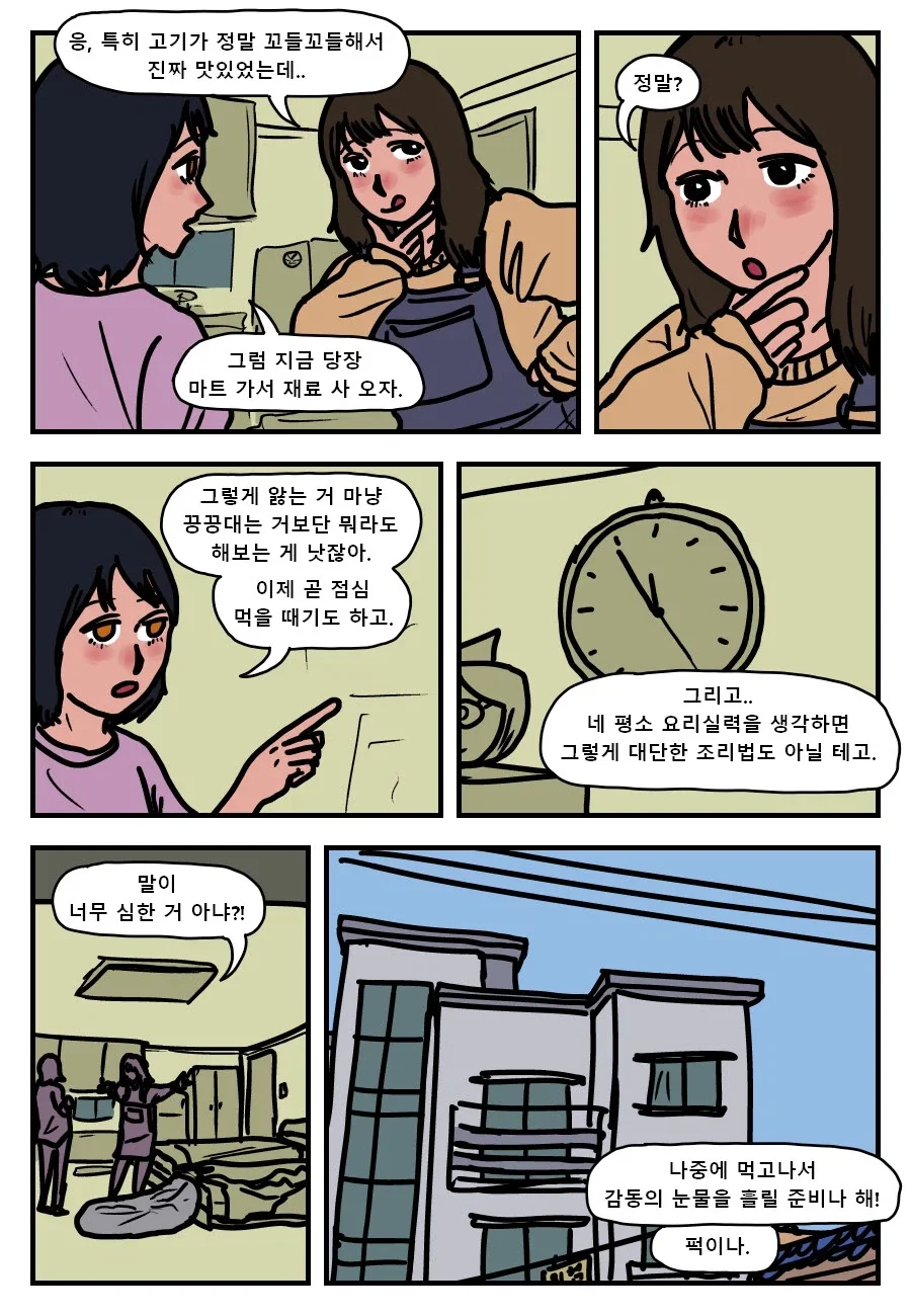 manga_76757607_92c7_004.webp