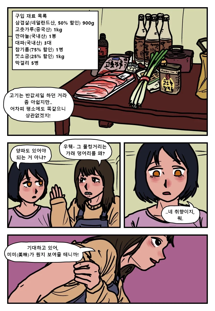 manga_76757607_92c7_005.webp