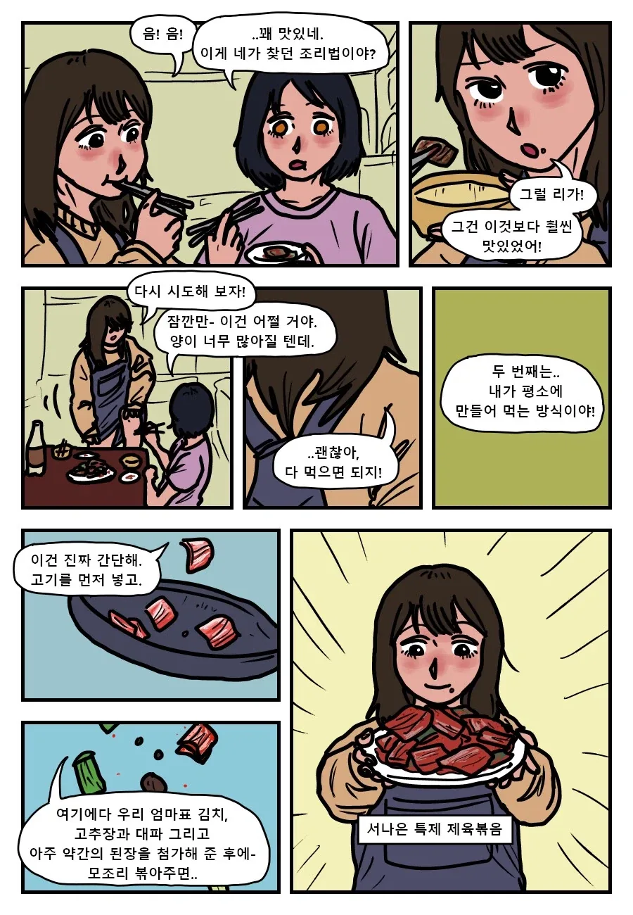 manga_76757607_92c7_007.webp