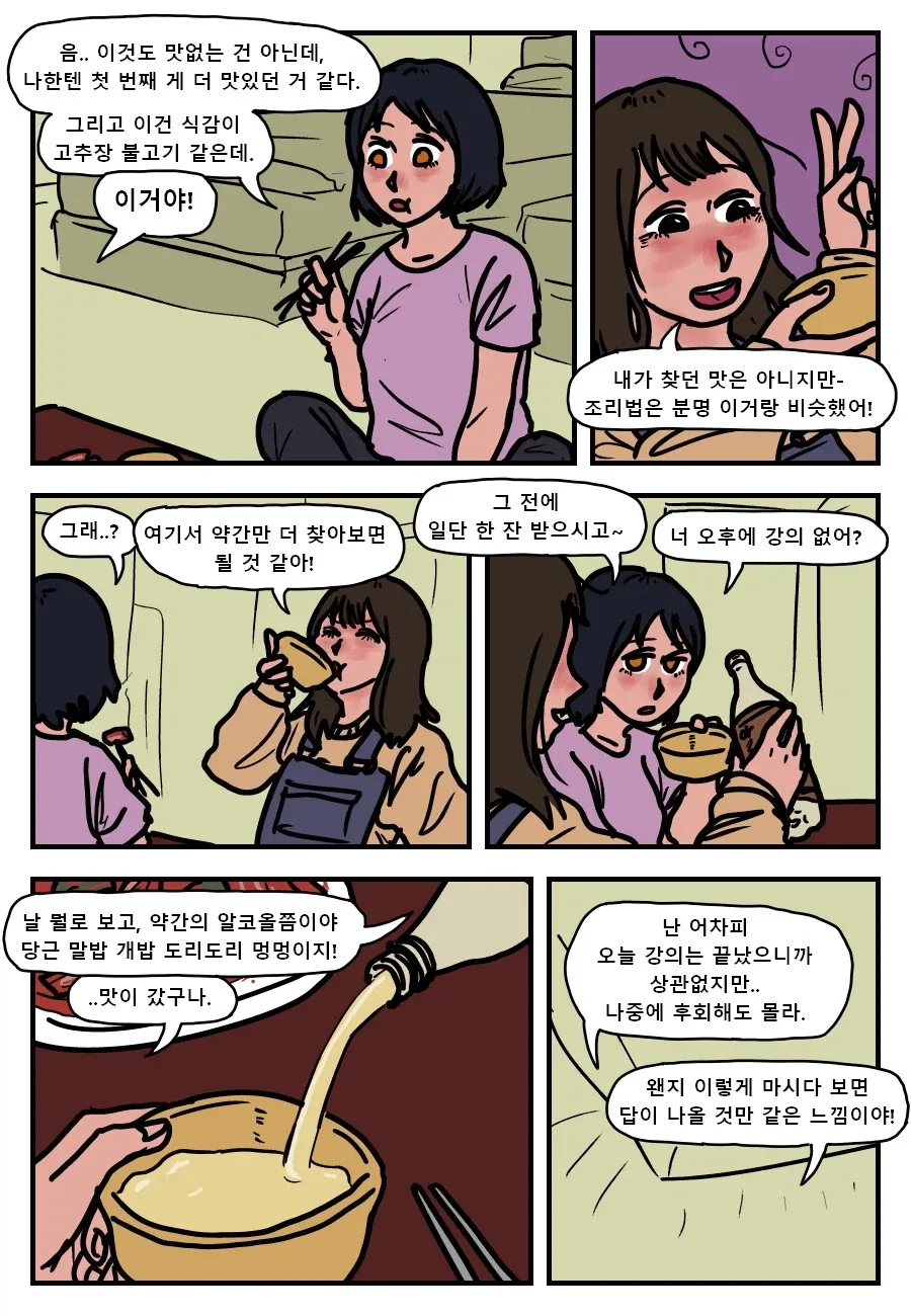 manga_76757607_92c7_008.webp