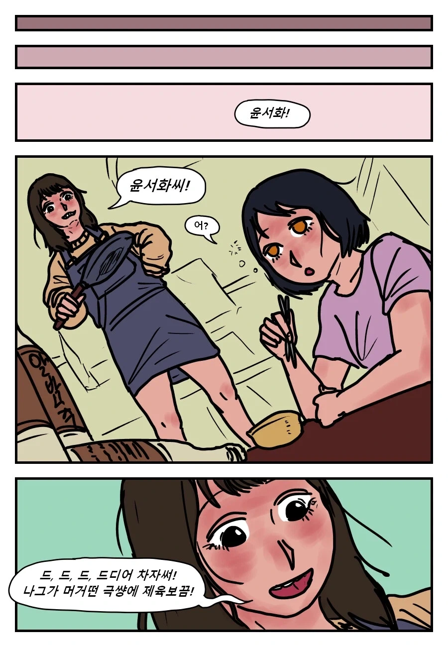 manga_76757607_92c7_009.webp