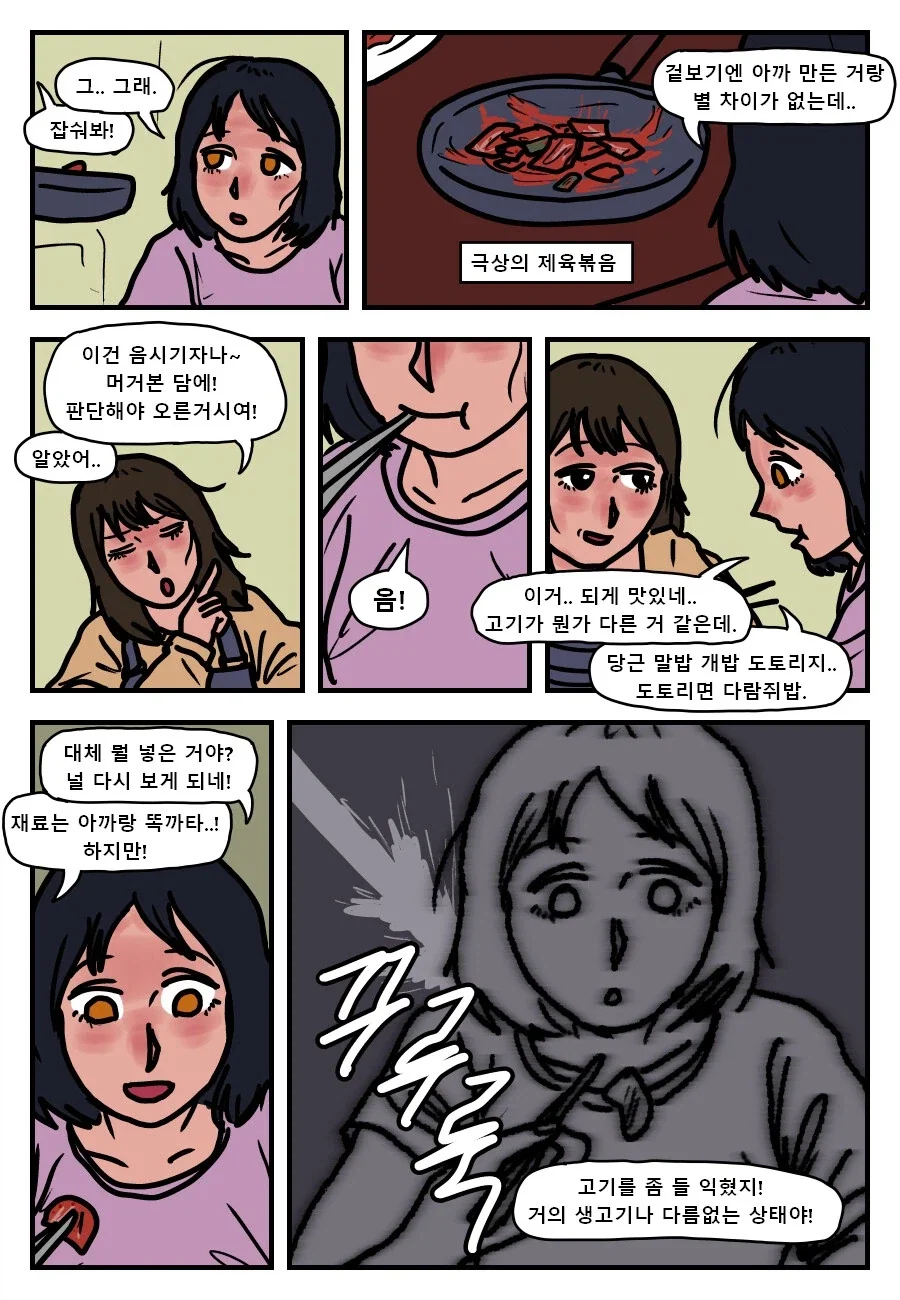 manga_76757607_92c7_010.webp