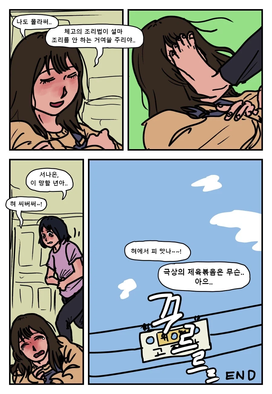 manga_76757607_92c7_011.webp