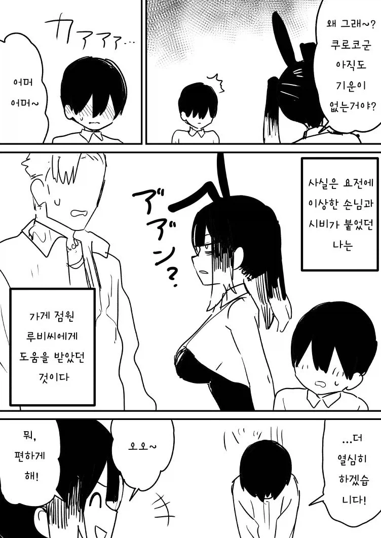 manga_76757672_9ec0_007.webp