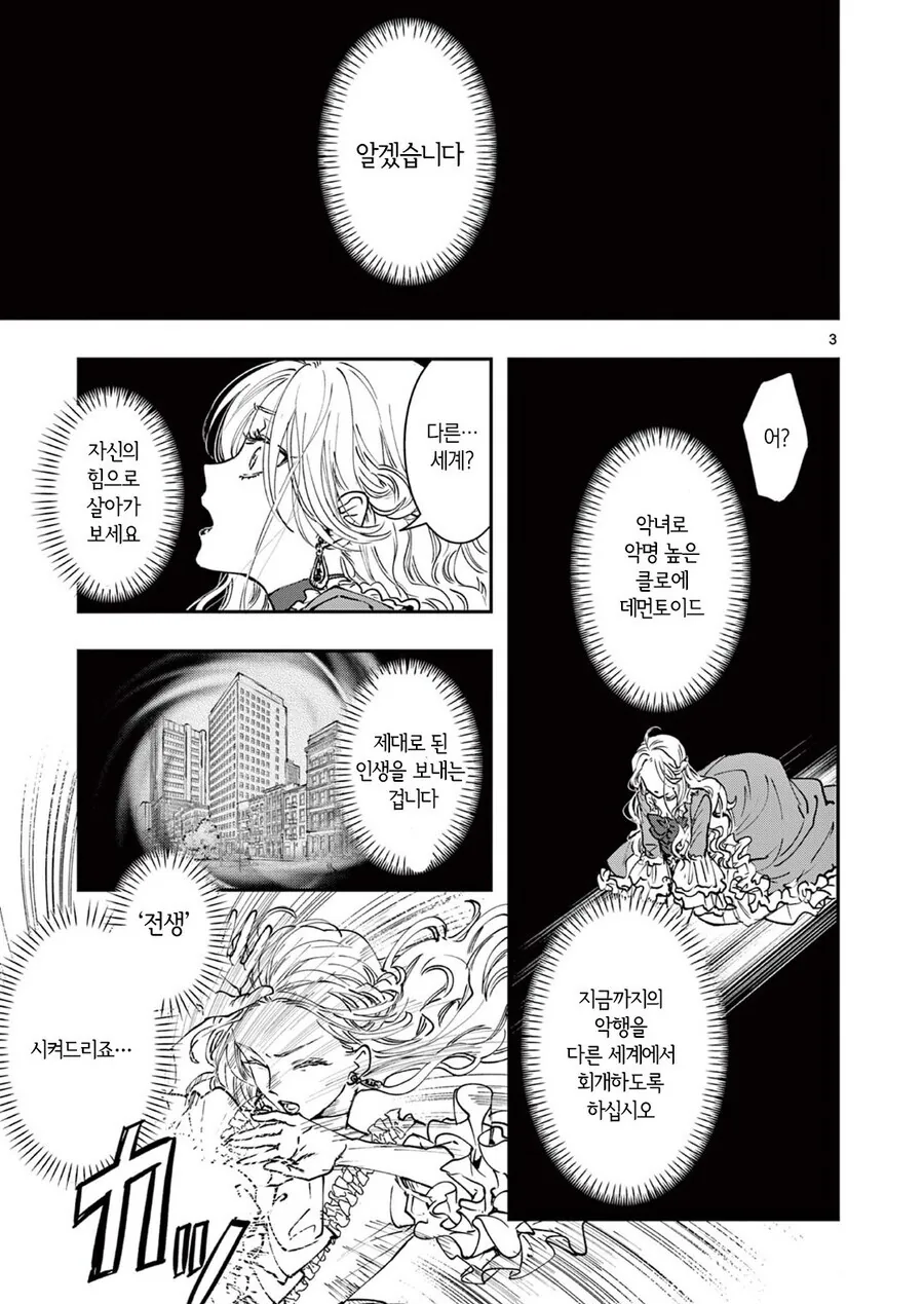 manga_76757807_389f_003.webp