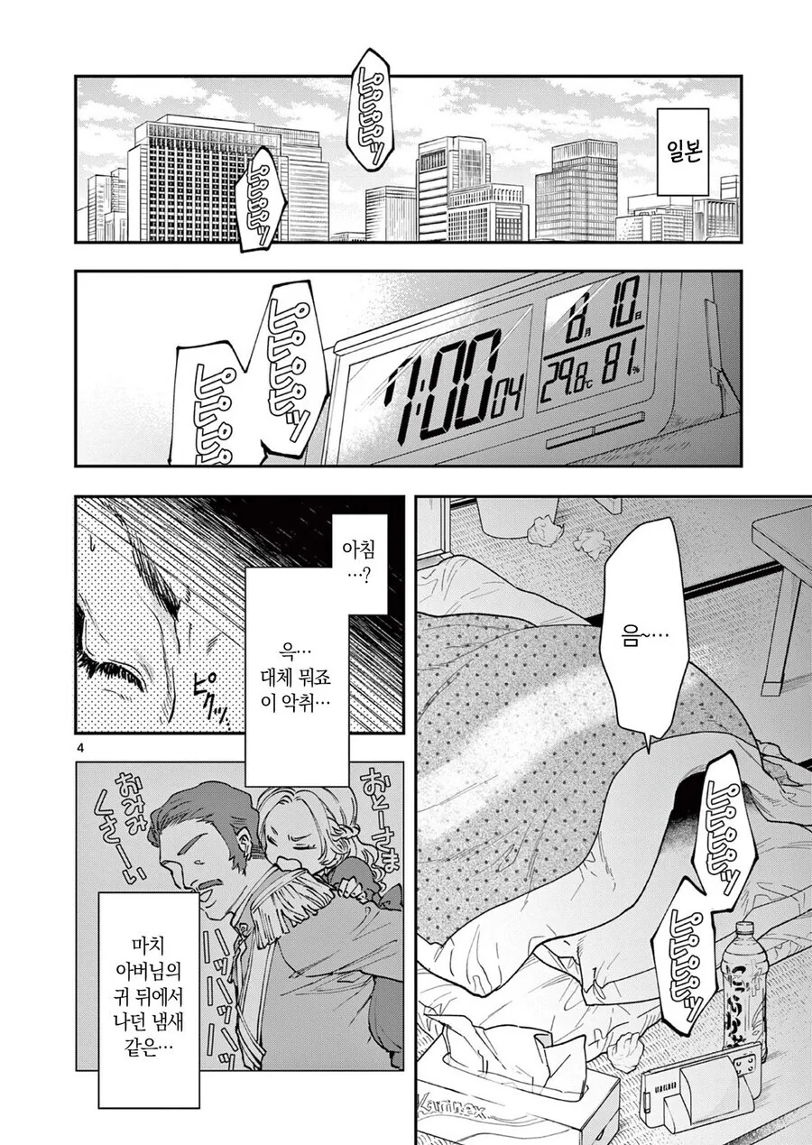 manga_76757807_389f_004.webp