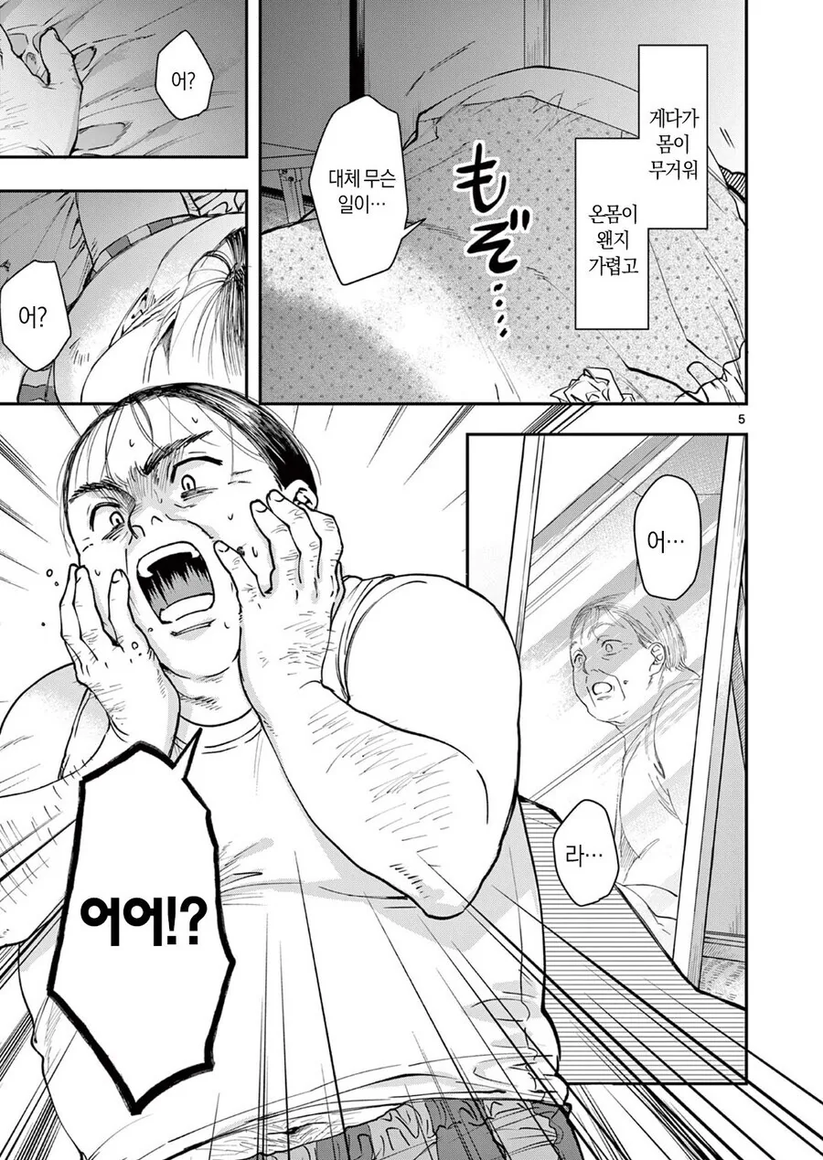 manga_76757807_389f_005.webp