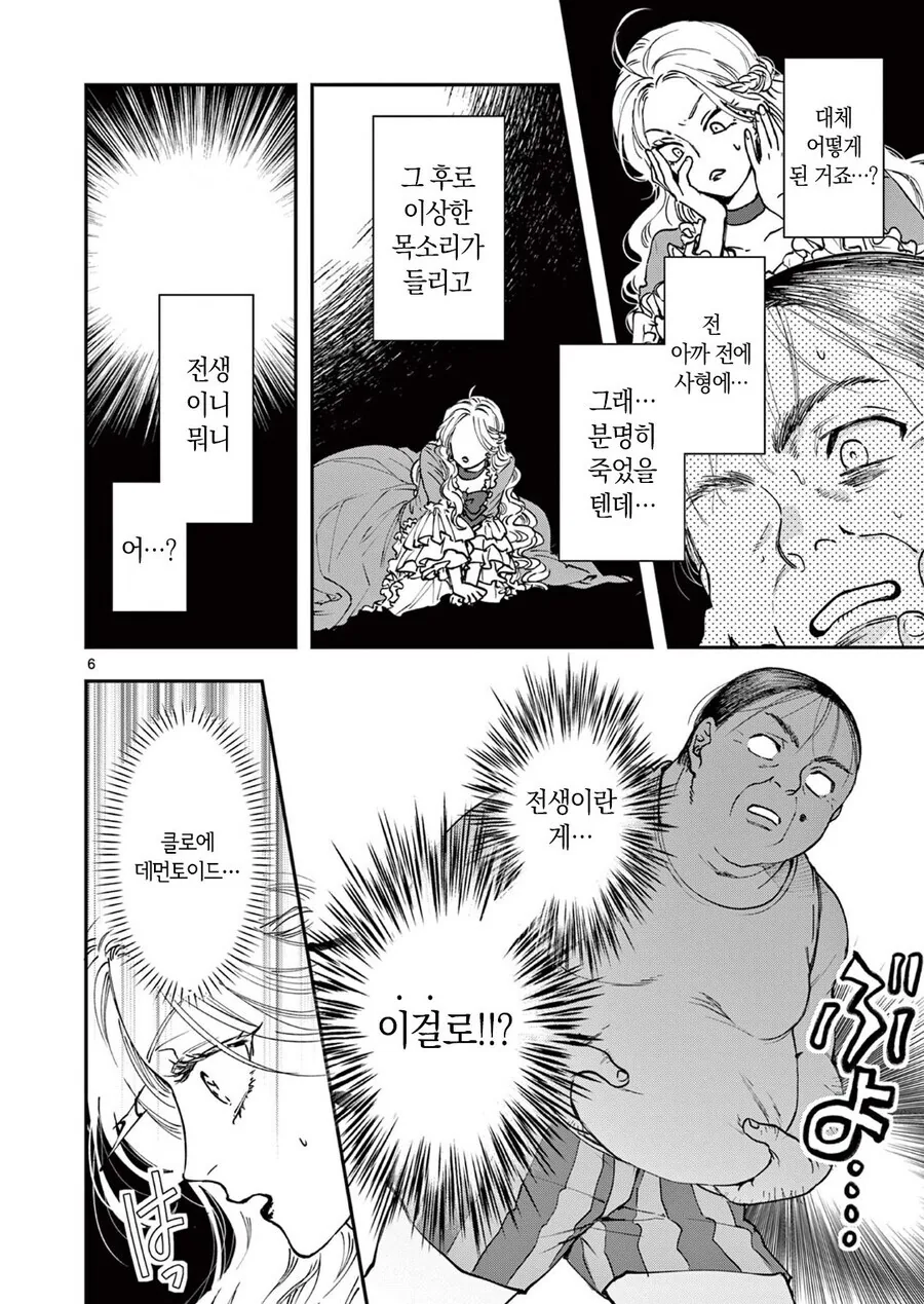 manga_76757807_389f_006.webp
