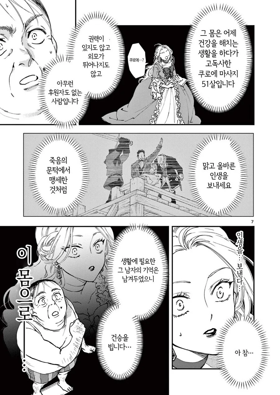manga_76757807_389f_007.webp