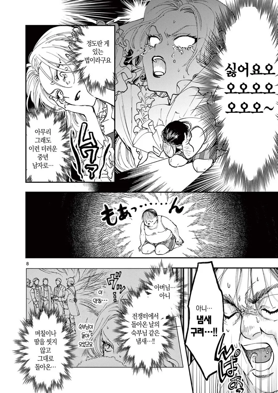 manga_76757807_389f_008.webp