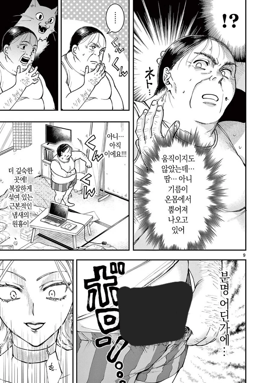 manga_76757807_389f_009.webp