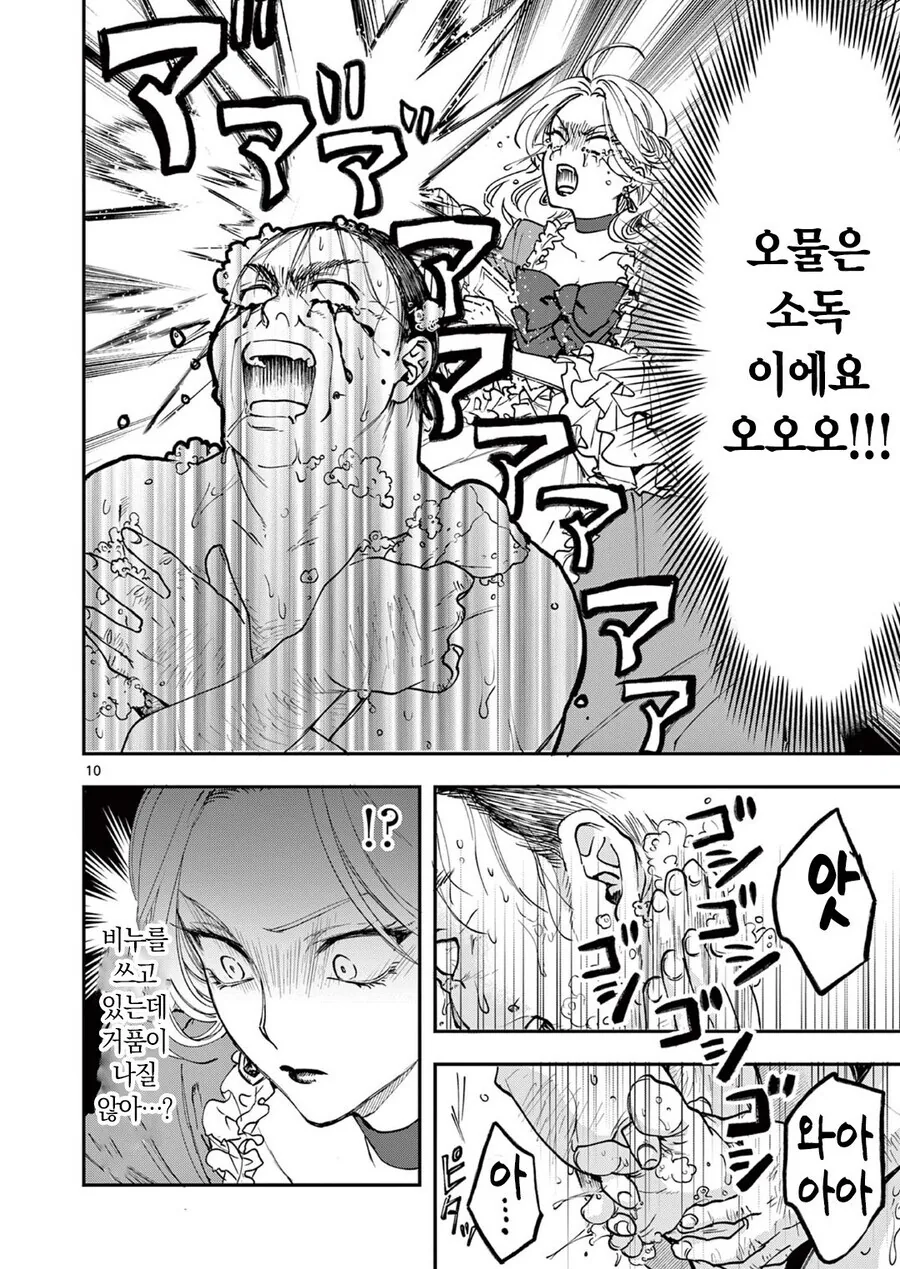 manga_76757807_389f_010.webp