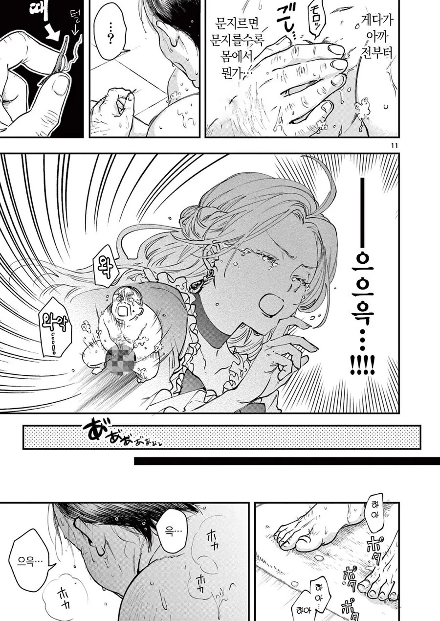 manga_76757807_389f_011.webp