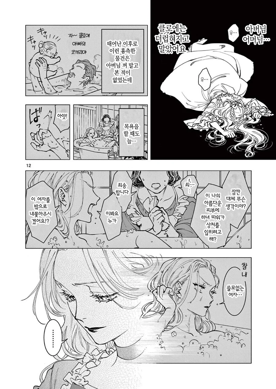 manga_76757807_389f_012.webp