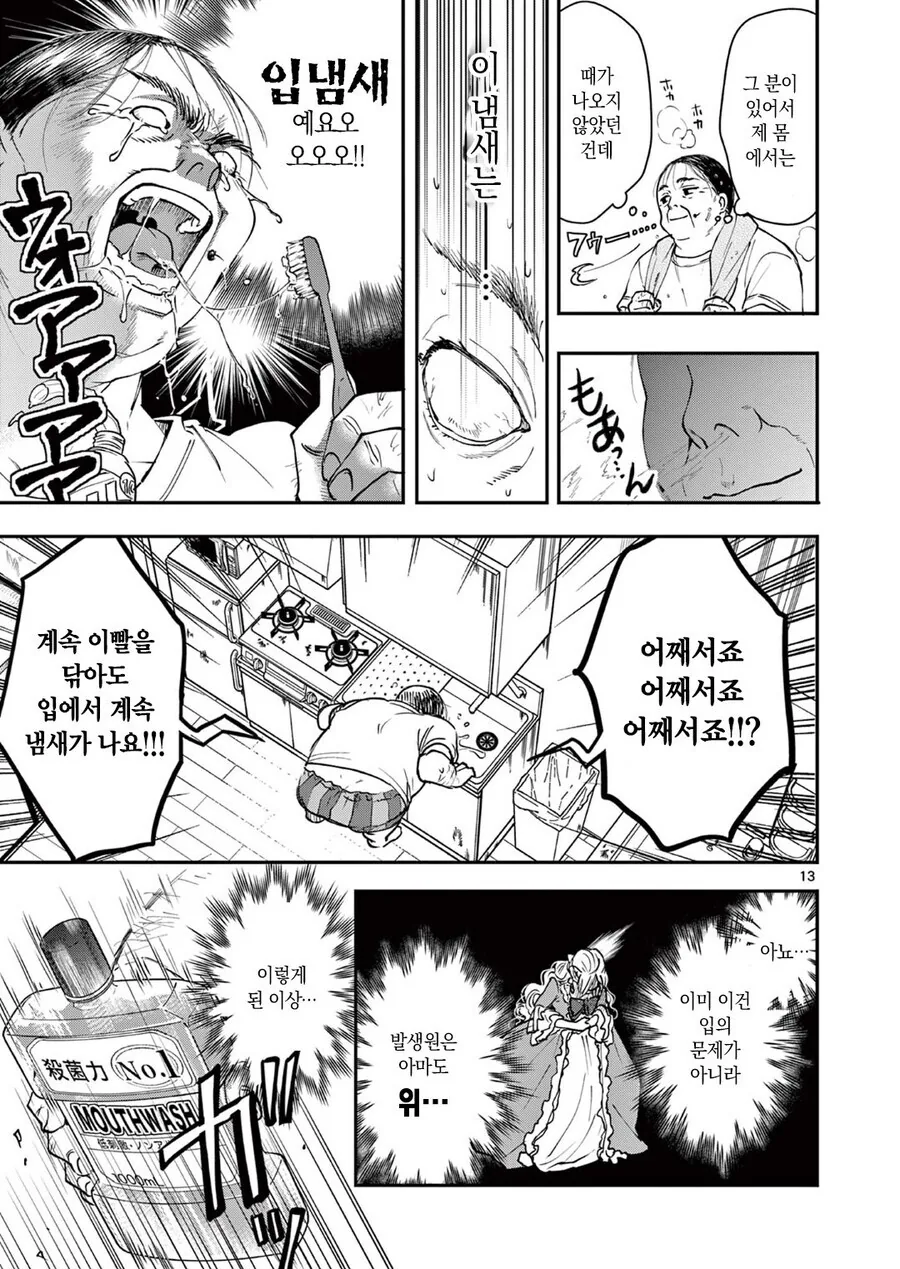 manga_76757807_389f_013.webp